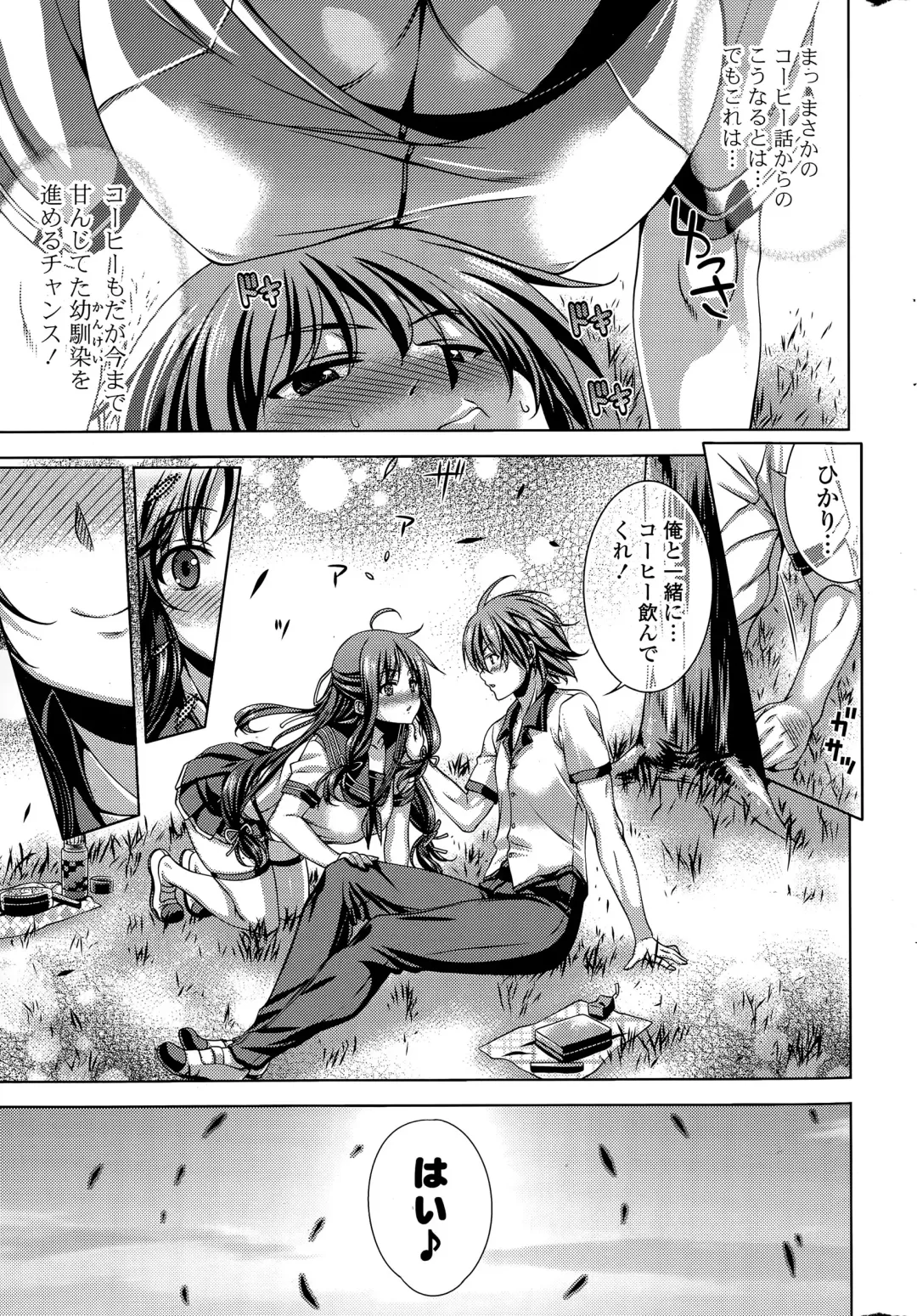 COMIC Mangekyo 2015-05 Fhentai - Page 211