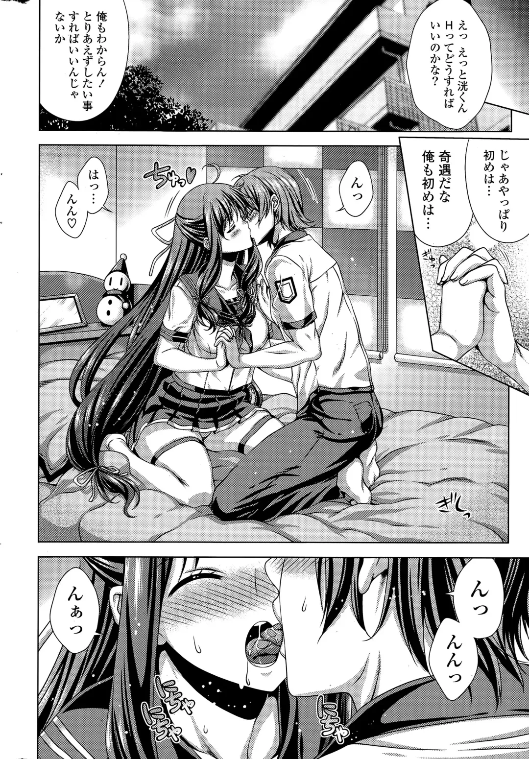 COMIC Mangekyo 2015-05 Fhentai - Page 212