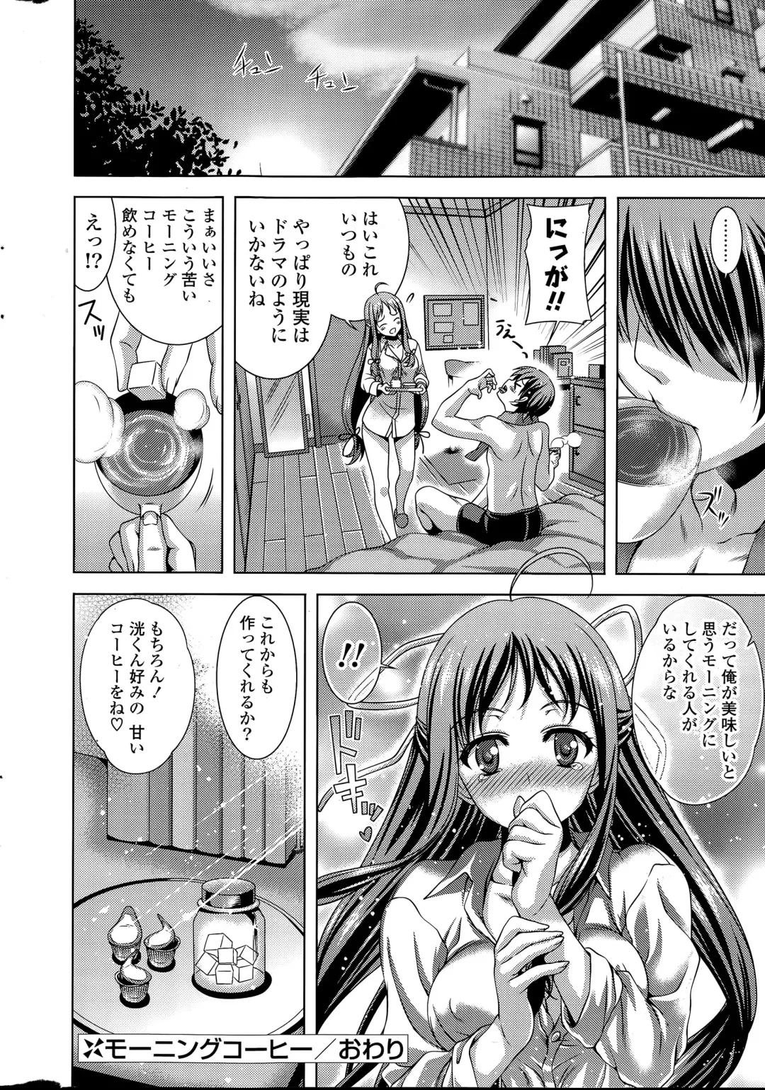 COMIC Mangekyo 2015-05 Fhentai - Page 226