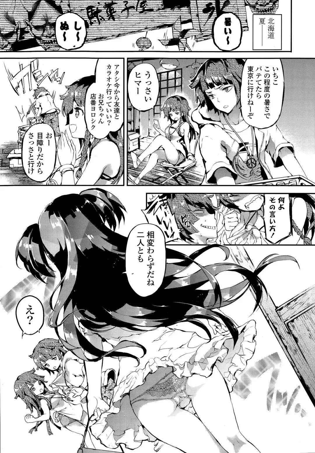 COMIC Mangekyo 2015-05 Fhentai - Page 29