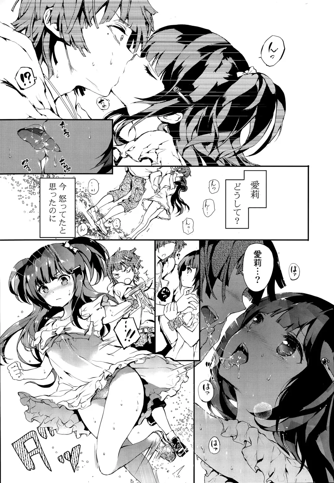 COMIC Mangekyo 2015-05 Fhentai - Page 35