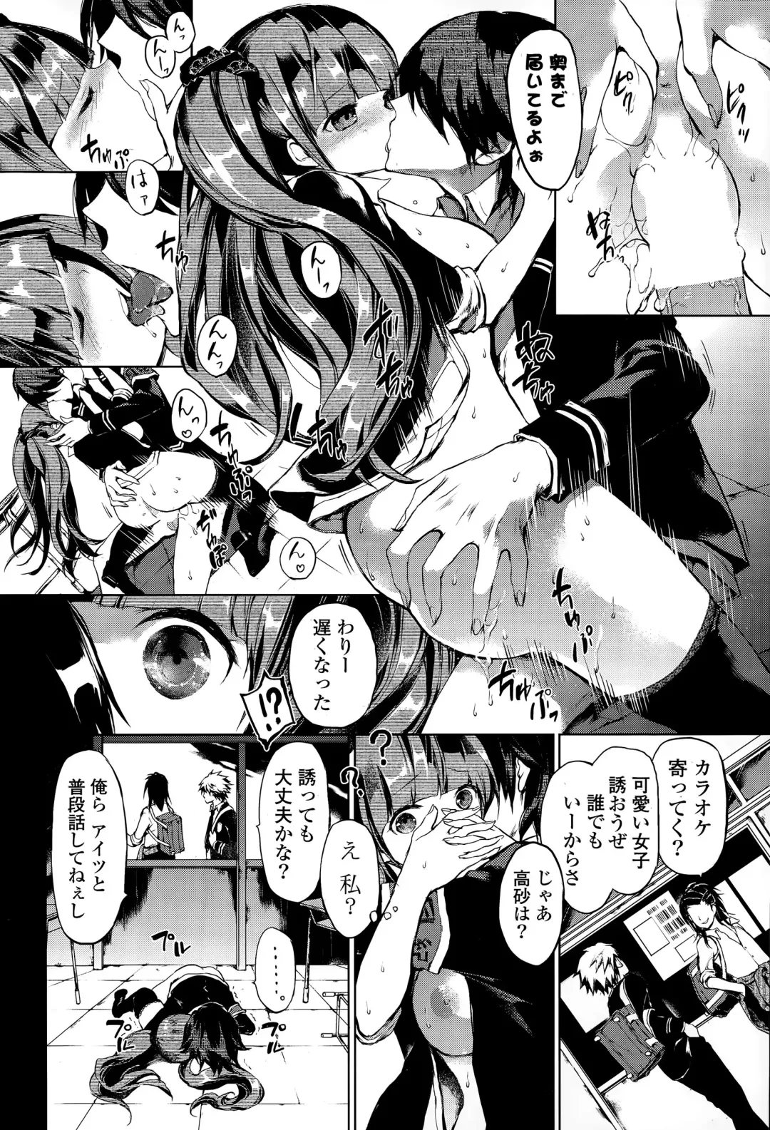 COMIC Mangekyo 2015-05 Fhentai - Page 60