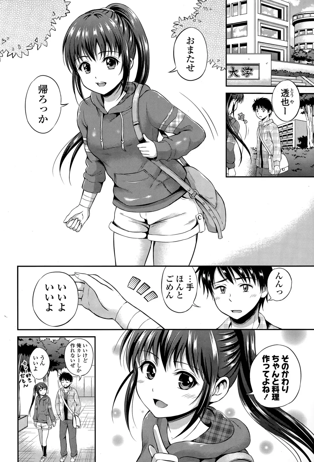 COMIC Mangekyo 2015-05 Fhentai - Page 66