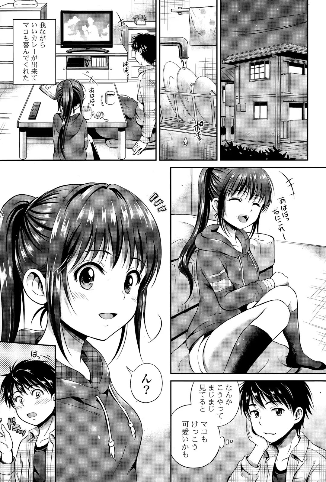 COMIC Mangekyo 2015-05 Fhentai - Page 69