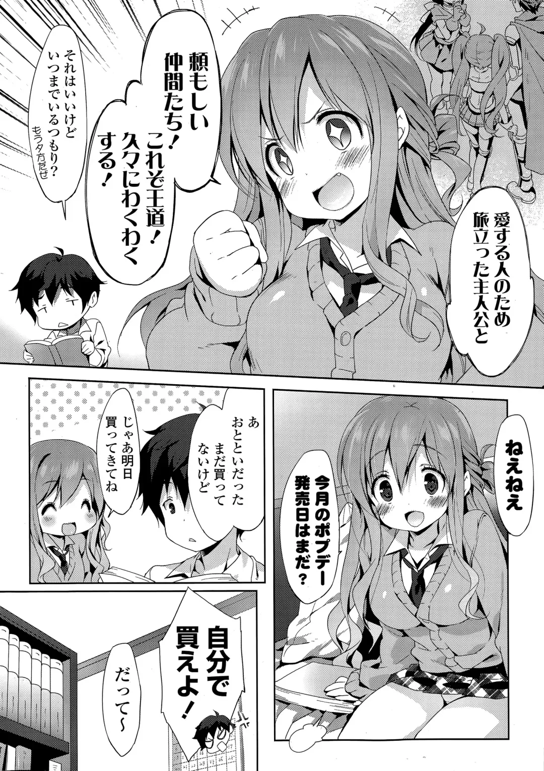 COMIC Mangekyo 2015-05 Fhentai - Page 8