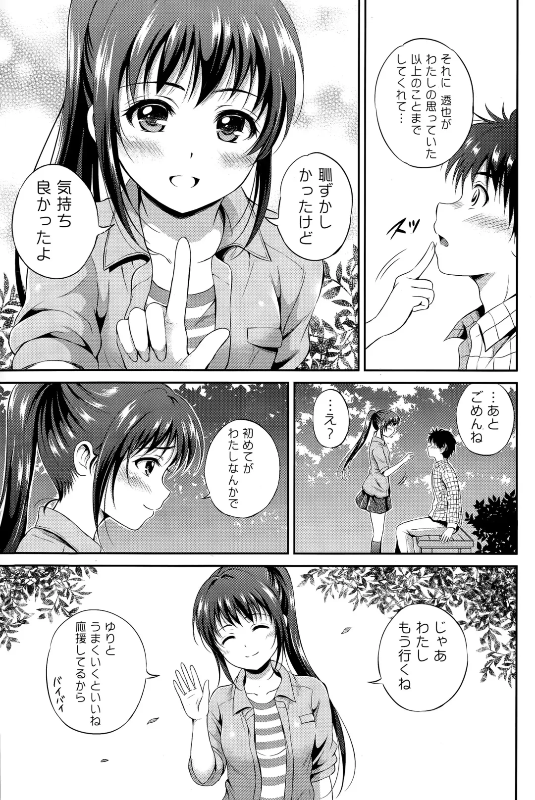 COMIC Mangekyo 2015-05 Fhentai - Page 87