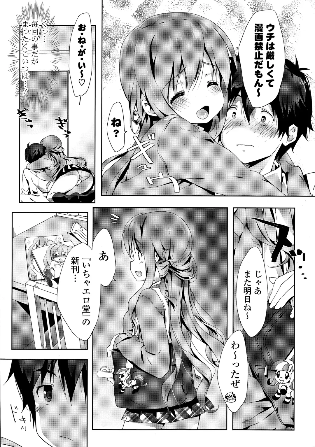 COMIC Mangekyo 2015-05 Fhentai - Page 9