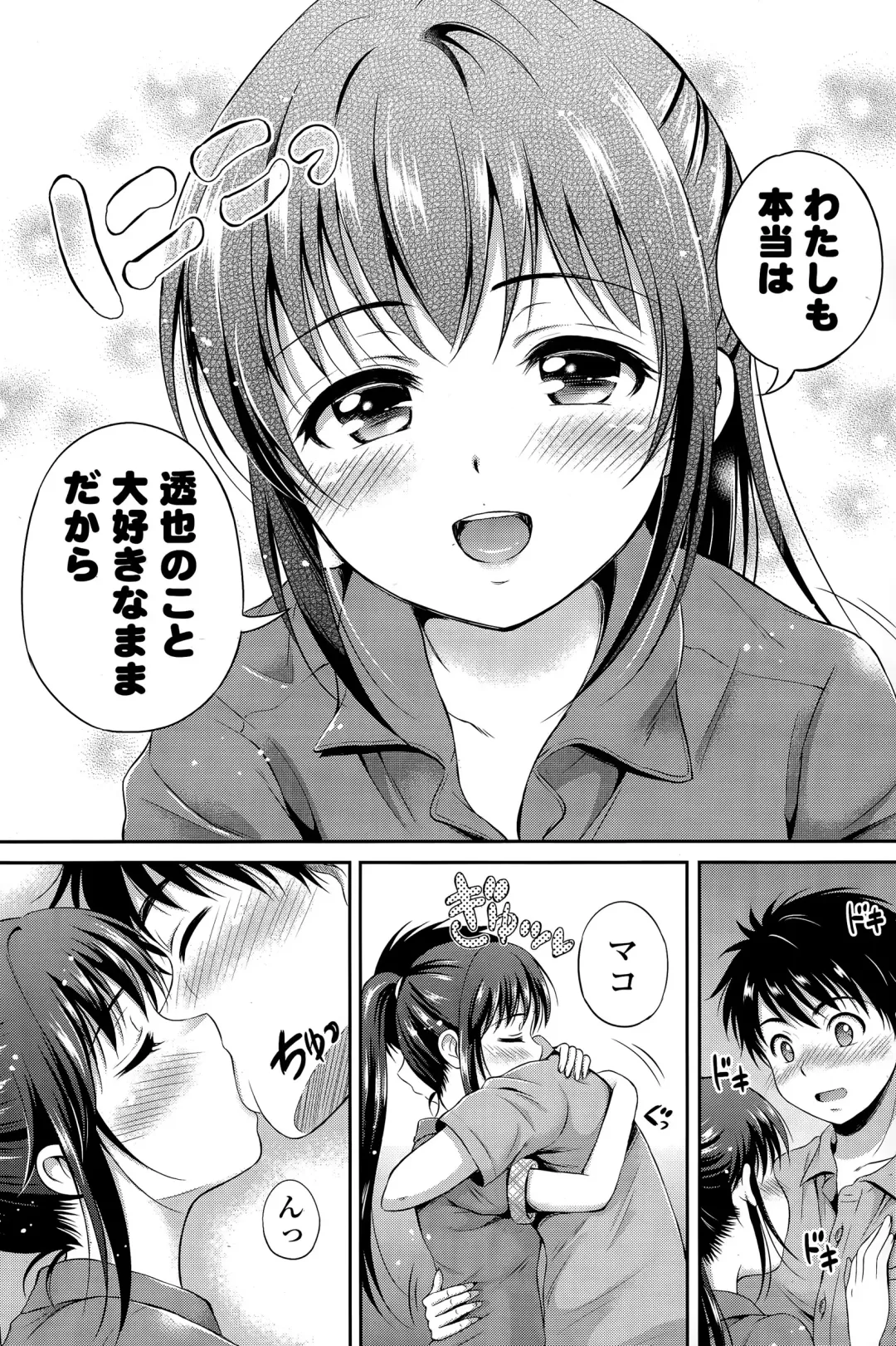 COMIC Mangekyo 2015-05 Fhentai - Page 92