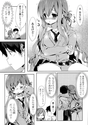 COMIC Mangekyo 2015-05 Fhentai - Page 12