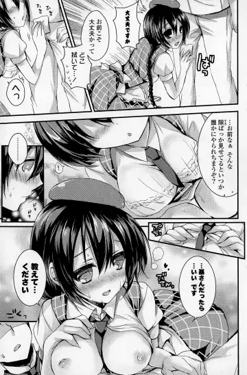 COMIC Mangekyo 2015-05 Fhentai - Page 129