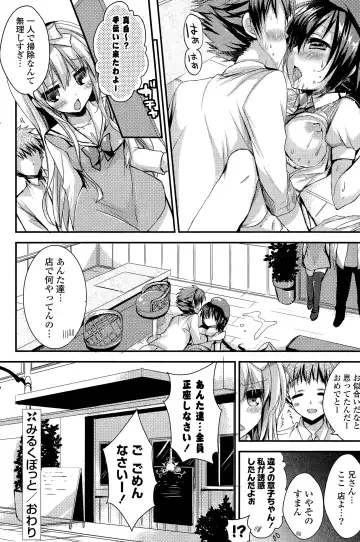 COMIC Mangekyo 2015-05 Fhentai - Page 138