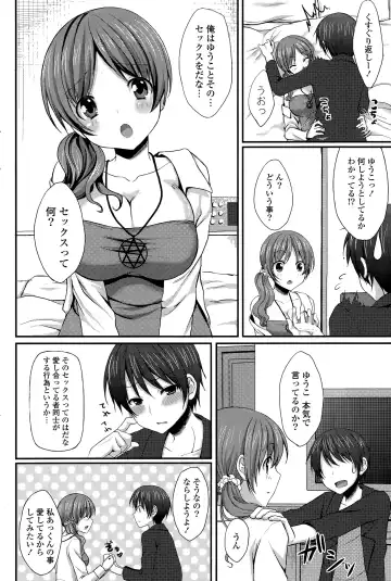 COMIC Mangekyo 2015-05 Fhentai - Page 158