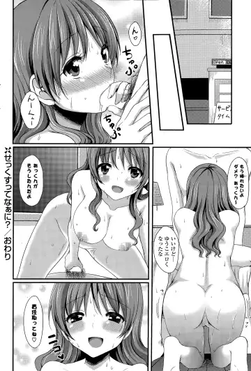 COMIC Mangekyo 2015-05 Fhentai - Page 170