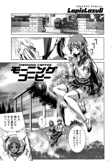 COMIC Mangekyo 2015-05 Fhentai - Page 207