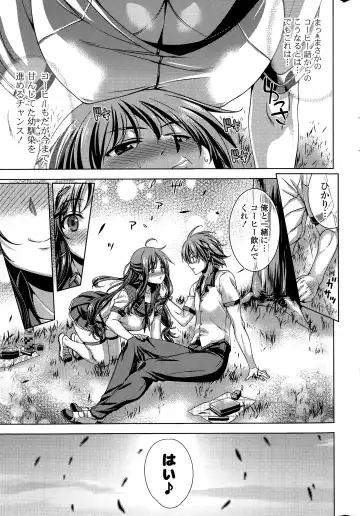 COMIC Mangekyo 2015-05 Fhentai - Page 211