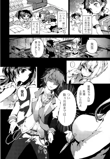 COMIC Mangekyo 2015-05 Fhentai - Page 32