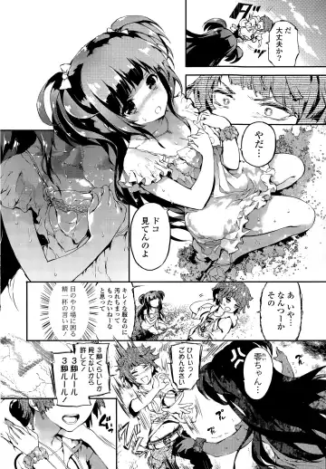 COMIC Mangekyo 2015-05 Fhentai - Page 34