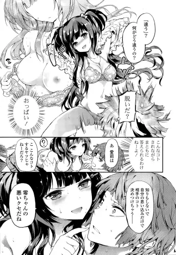 COMIC Mangekyo 2015-05 Fhentai - Page 37