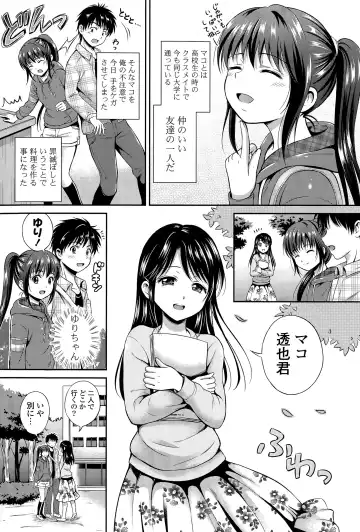 COMIC Mangekyo 2015-05 Fhentai - Page 67