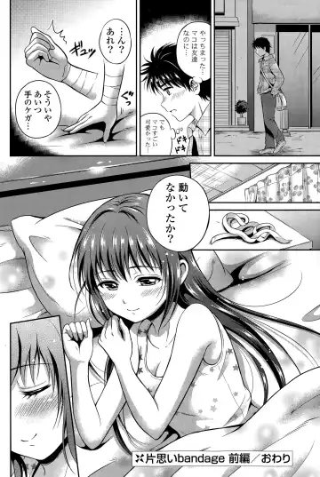 COMIC Mangekyo 2015-05 Fhentai - Page 84