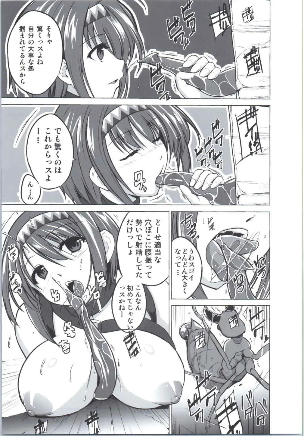 [Chiba Tetsutarou] Chie no Himegoto Fhentai - Page 12