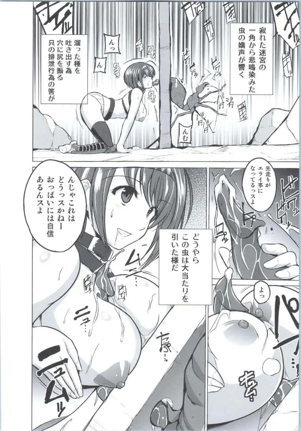 [Chiba Tetsutarou] Chie no Himegoto Fhentai - Page 13