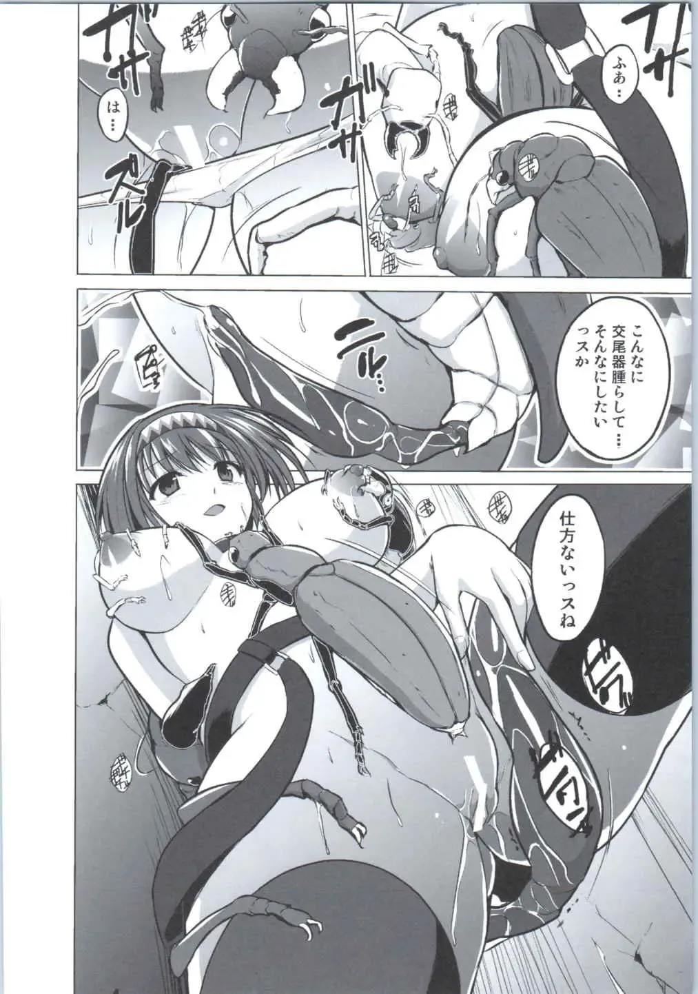 [Chiba Tetsutarou] Chie no Himegoto Fhentai - Page 17
