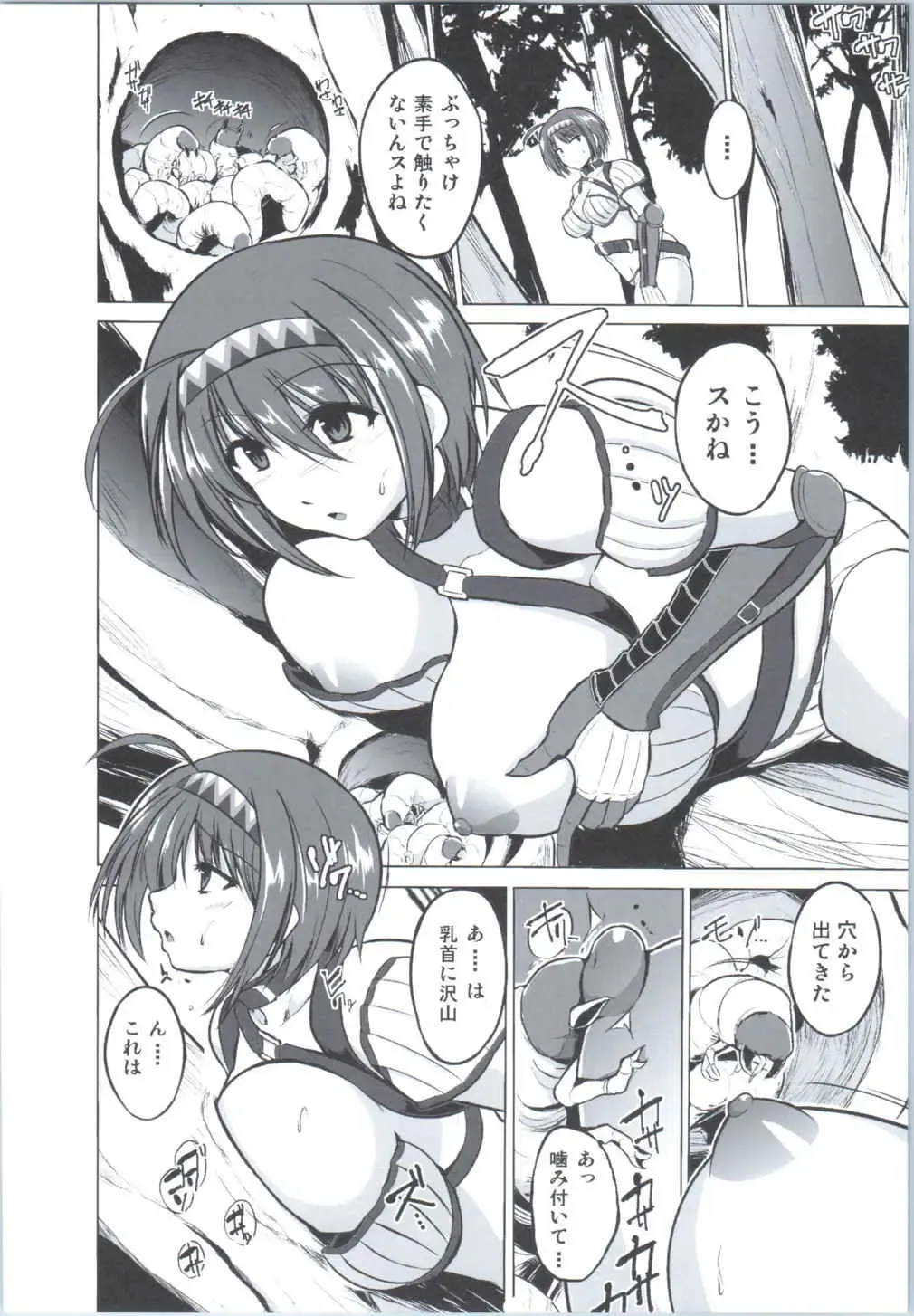 [Chiba Tetsutarou] Chie no Himegoto Fhentai - Page 5