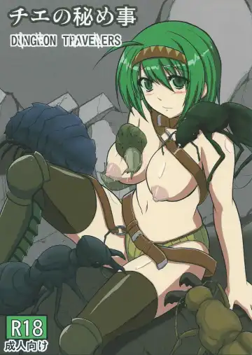 Read [Chiba Tetsutarou] Chie no Himegoto - Fhentai