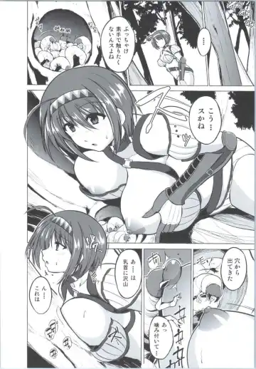 [Chiba Tetsutarou] Chie no Himegoto Fhentai - Page 5