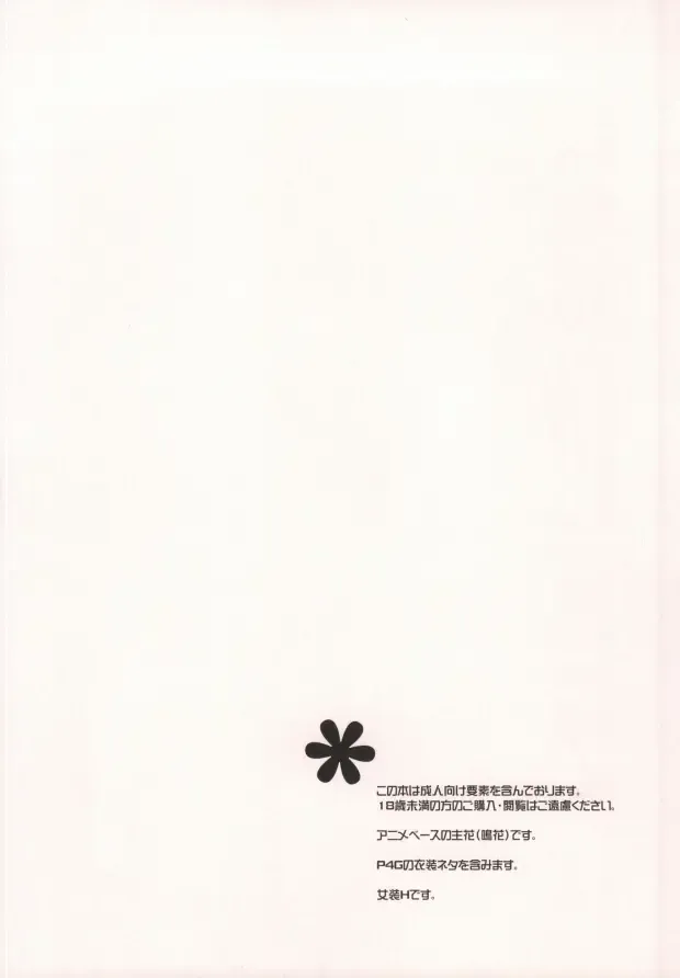 [Mayokiti] ＞Ishou o Te ni Ireta Fhentai - Page 2