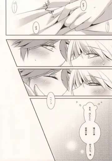 [Mayokiti] ＞Ishou o Te ni Ireta Fhentai - Page 18