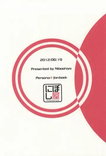 [Mayokiti] ＞Ishou o Te ni Ireta Fhentai - Page 20