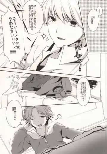 [Mayokiti] ＞Ishou o Te ni Ireta Fhentai - Page 5