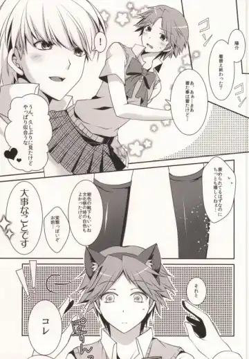 [Mayokiti] ＞Ishou o Te ni Ireta Fhentai - Page 7