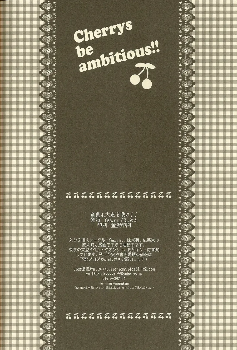 [Epuko] Doutei yo Taishi o Dake!! | Cherrys be Ambitious!! Fhentai - Page 21