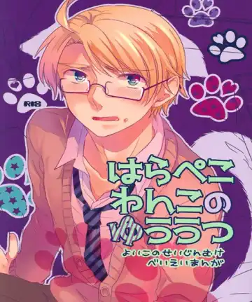 Read [Epuko] Hara Pekowanko no Yuuutsu - Fhentai