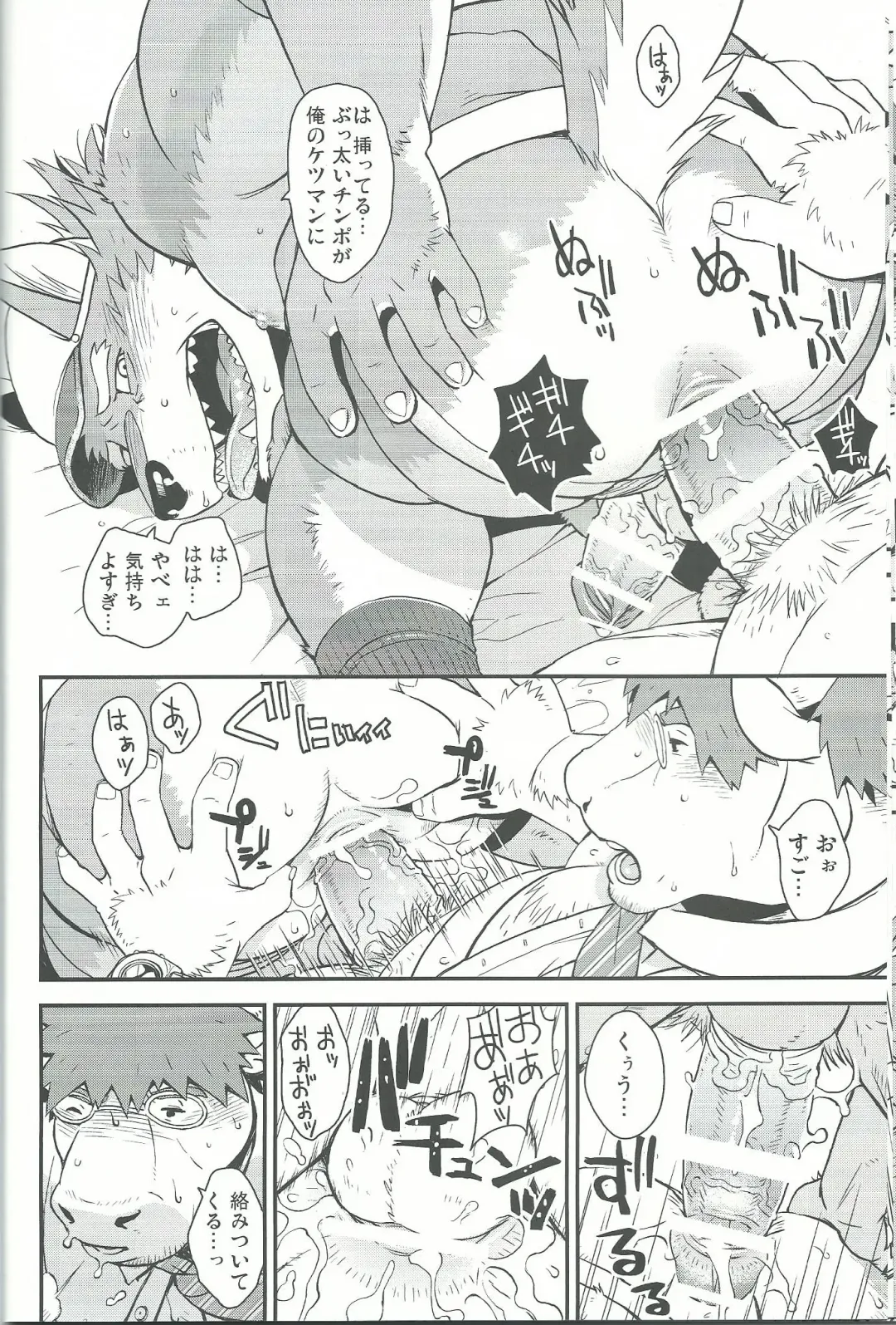 [Gamma] Wolf / Cow Fhentai - Page 13