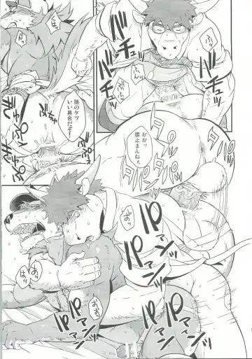 [Gamma] Wolf / Cow Fhentai - Page 14