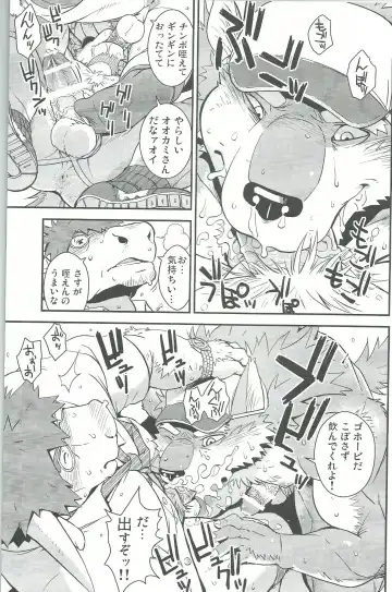 [Gamma] Wolf / Cow Fhentai - Page 8