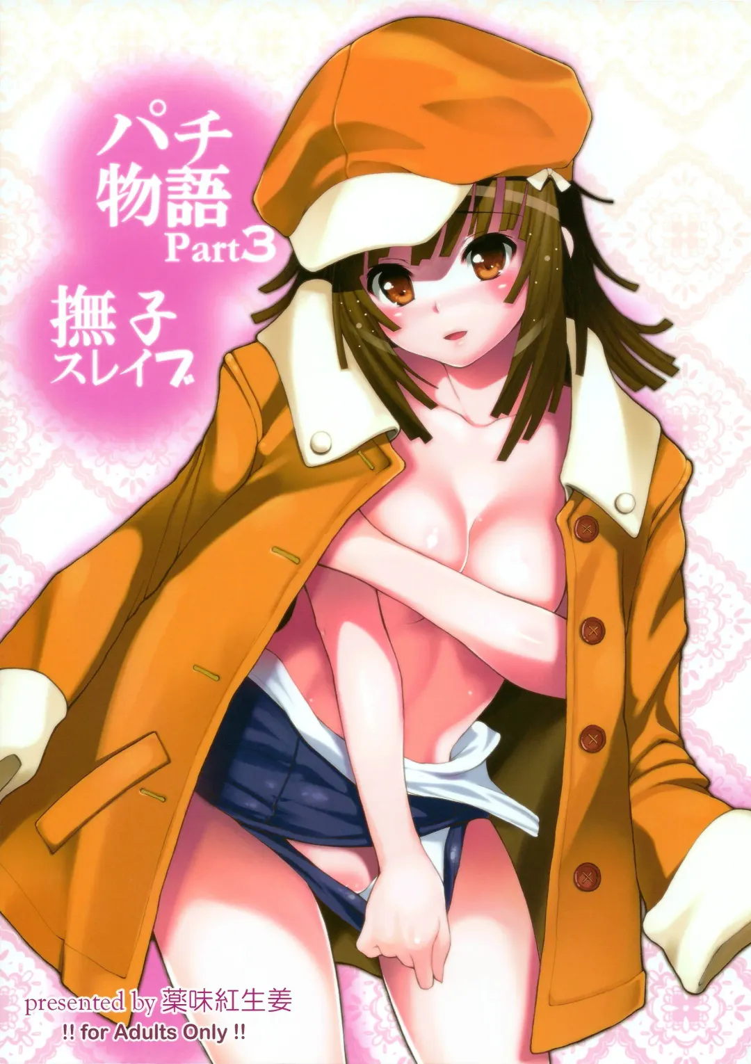 Read [Yakumi Benishouga] Pachimonogatari Part 3: Nadeko Slave - Fhentai.net