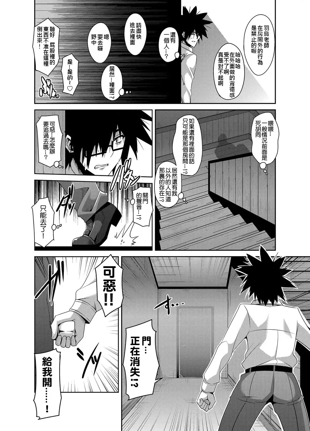 [Nikusoukyuu] Gakuen Ingu Kyouiku ~ Ayashii Dougu de Bishoujo o Choukyou Sanmai Fhentai - Page 106