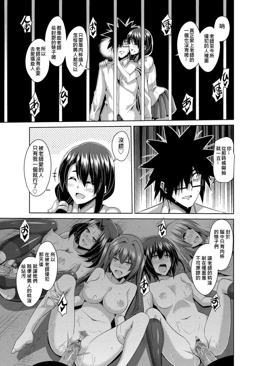 [Nikusoukyuu] Gakuen Ingu Kyouiku ~ Ayashii Dougu de Bishoujo o Choukyou Sanmai Fhentai - Page 119