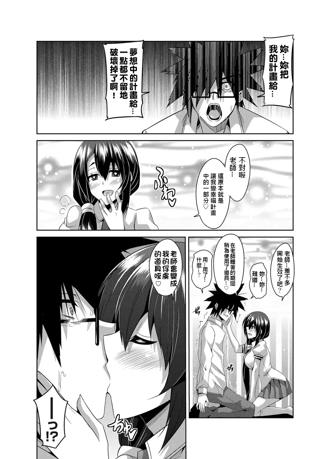 [Nikusoukyuu] Gakuen Ingu Kyouiku ~ Ayashii Dougu de Bishoujo o Choukyou Sanmai Fhentai - Page 120