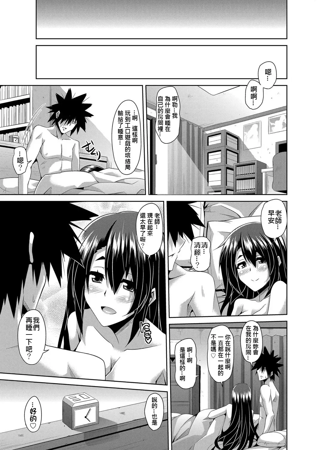 [Nikusoukyuu] Gakuen Ingu Kyouiku ~ Ayashii Dougu de Bishoujo o Choukyou Sanmai Fhentai - Page 127