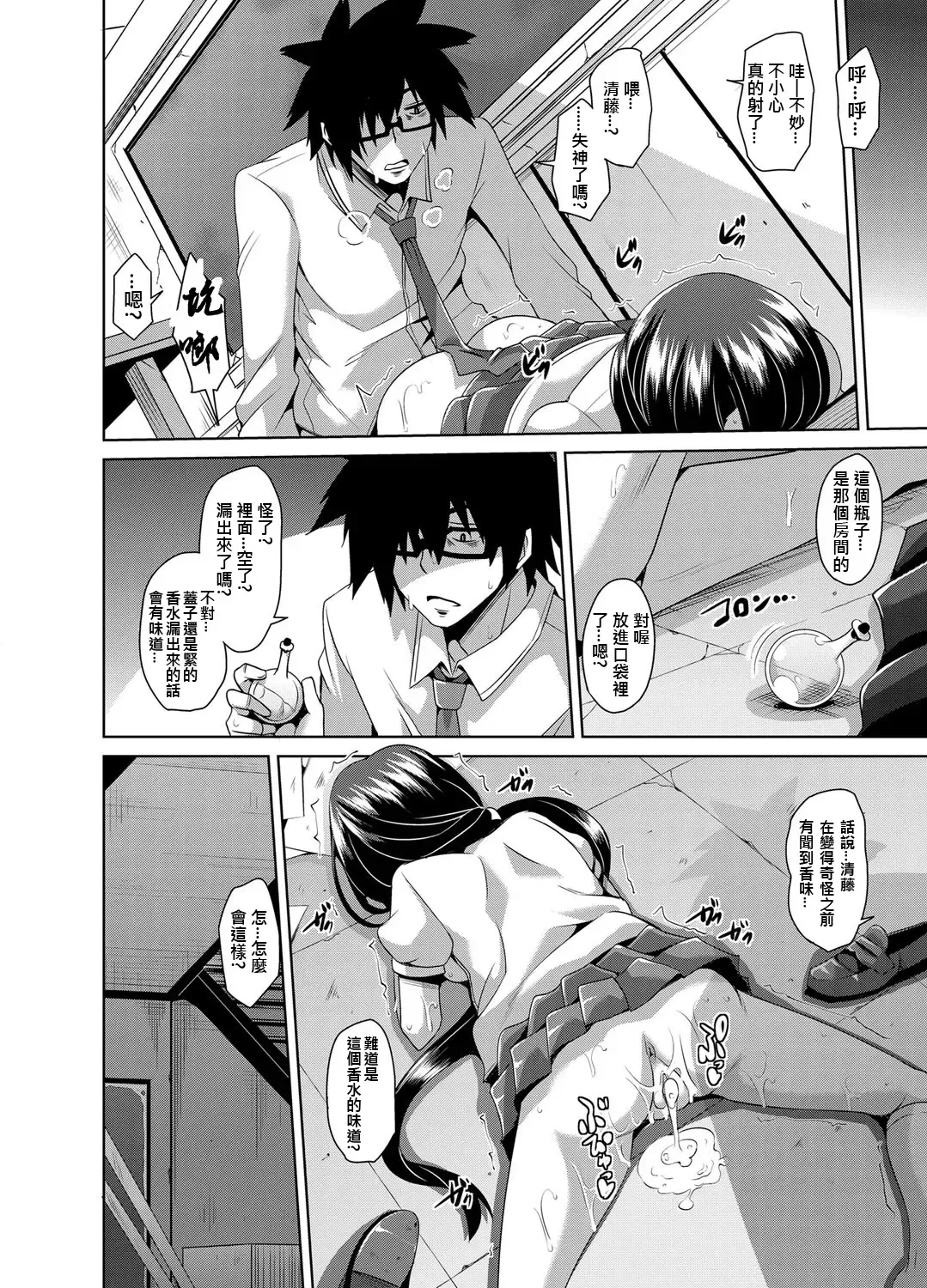 [Nikusoukyuu] Gakuen Ingu Kyouiku ~ Ayashii Dougu de Bishoujo o Choukyou Sanmai Fhentai - Page 18