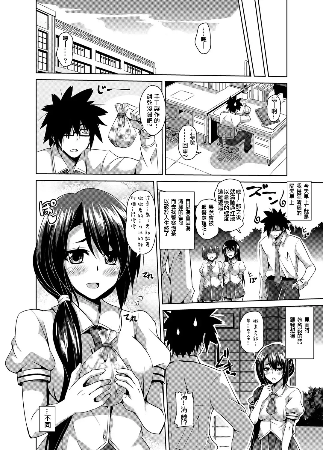 [Nikusoukyuu] Gakuen Ingu Kyouiku ~ Ayashii Dougu de Bishoujo o Choukyou Sanmai Fhentai - Page 20