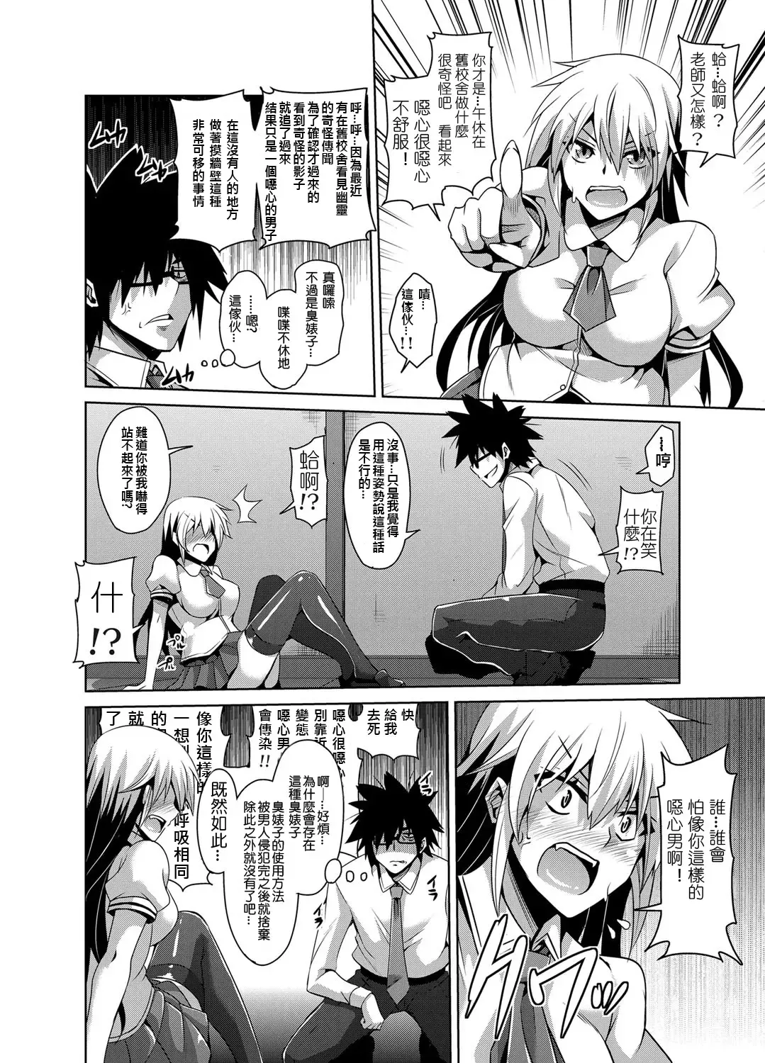 [Nikusoukyuu] Gakuen Ingu Kyouiku ~ Ayashii Dougu de Bishoujo o Choukyou Sanmai Fhentai - Page 24