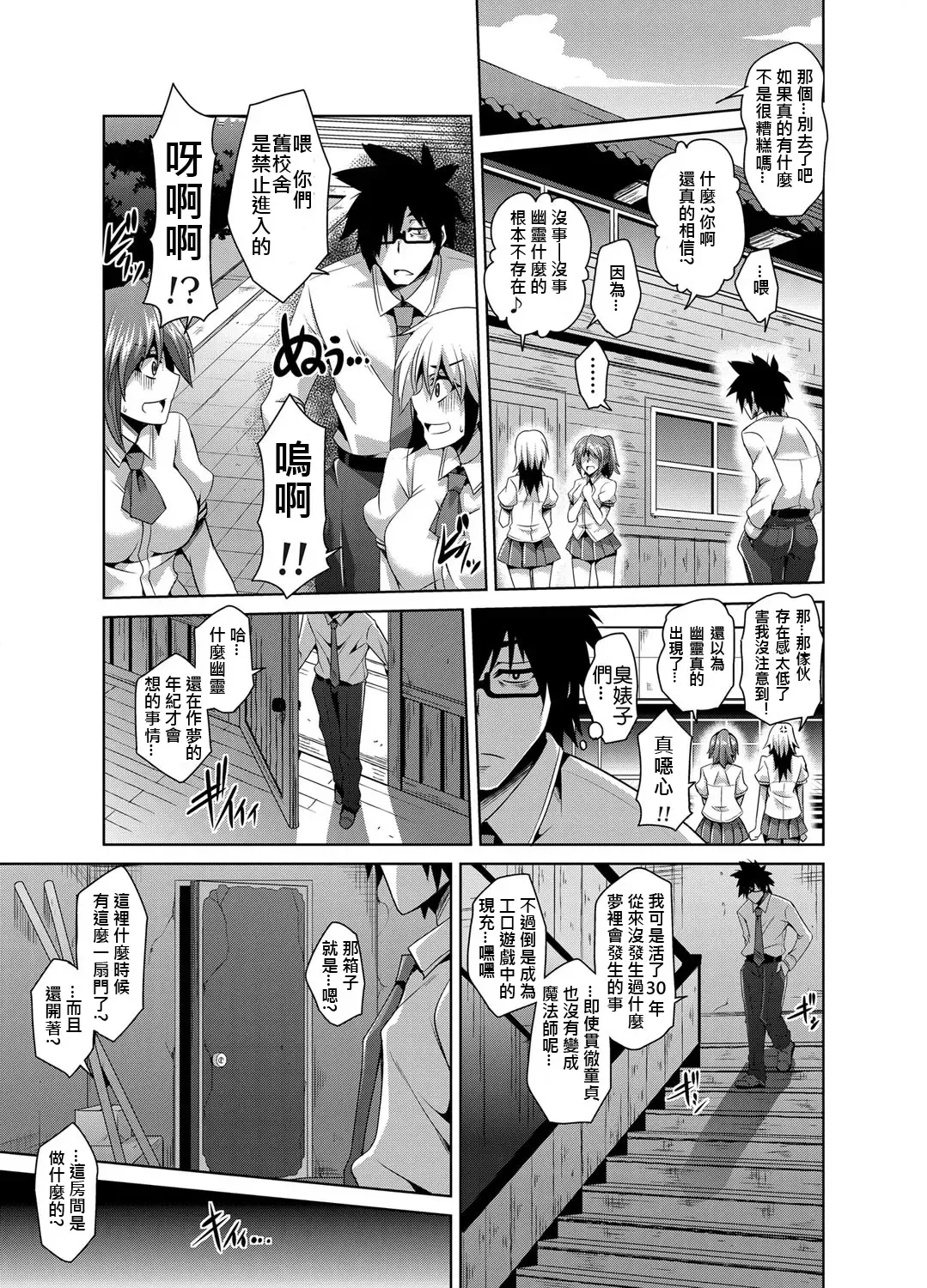 [Nikusoukyuu] Gakuen Ingu Kyouiku ~ Ayashii Dougu de Bishoujo o Choukyou Sanmai Fhentai - Page 3