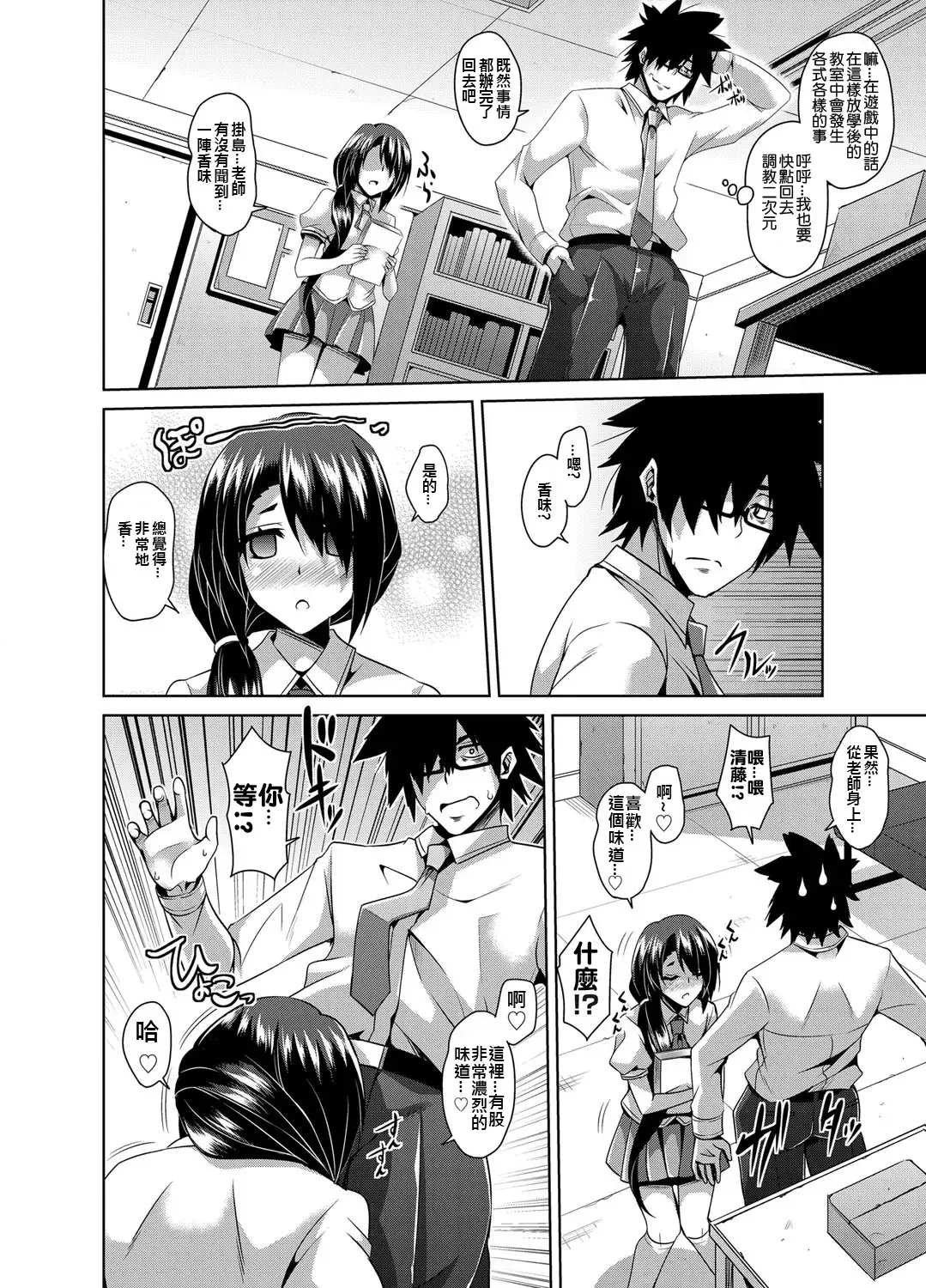 [Nikusoukyuu] Gakuen Ingu Kyouiku ~ Ayashii Dougu de Bishoujo o Choukyou Sanmai Fhentai - Page 8